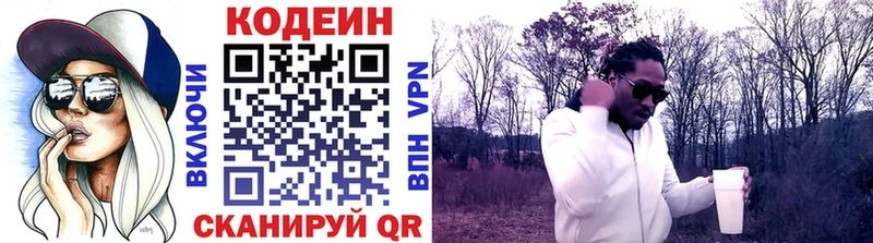 Codein напиток Lean (лин)  hydra зеркало  Сальск  купить наркотик 