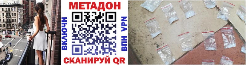 МЕТАДОН кристалл  Сальск 